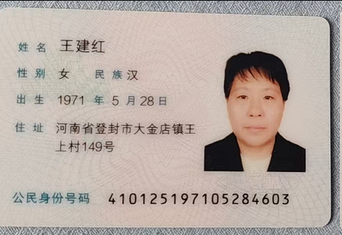 王阿姨照片