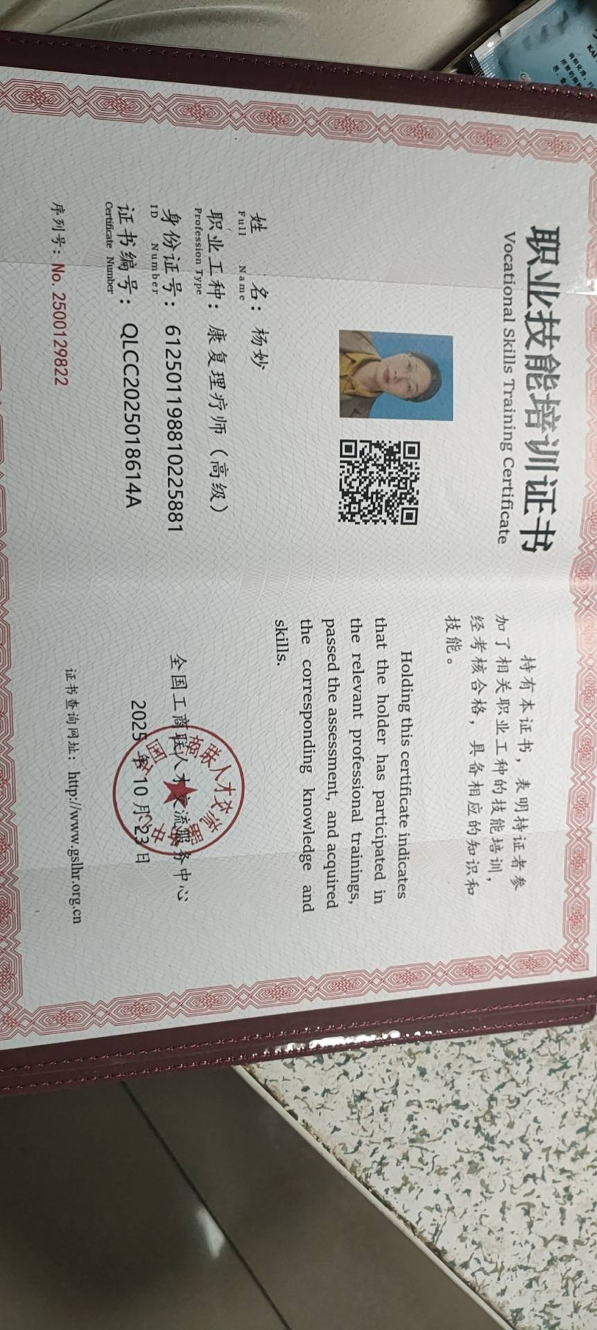 杨护工照片