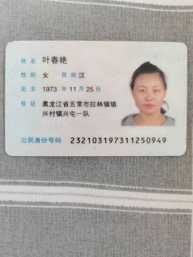 叶阿姨照片