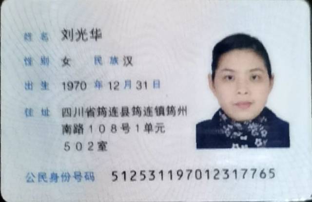 刘阿姨照片