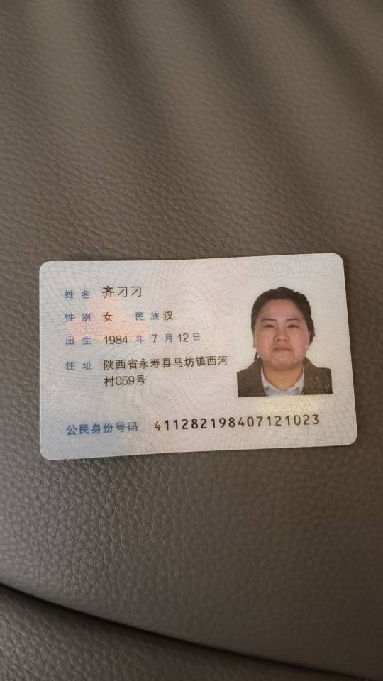 齐阿姨照片
