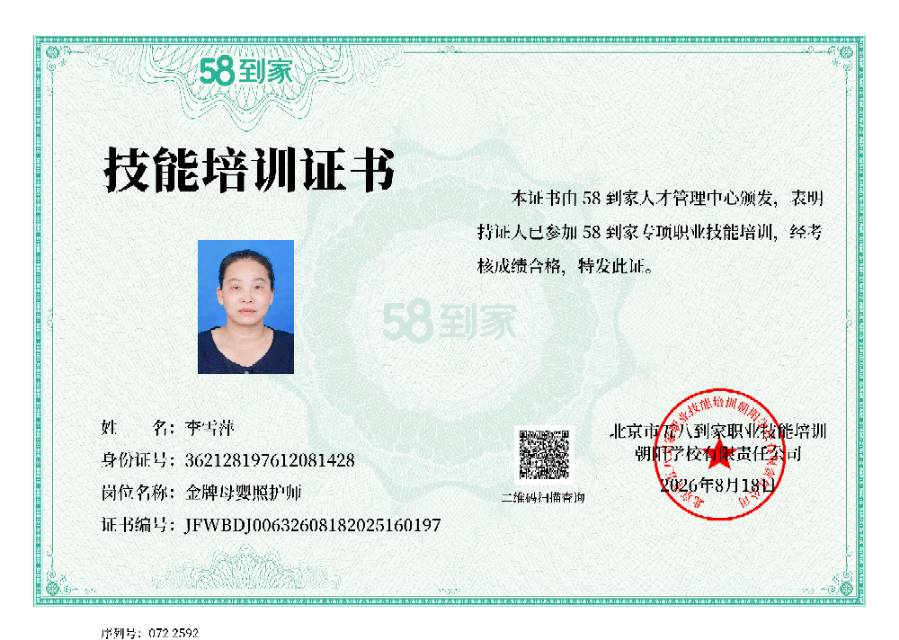李阿姨照片