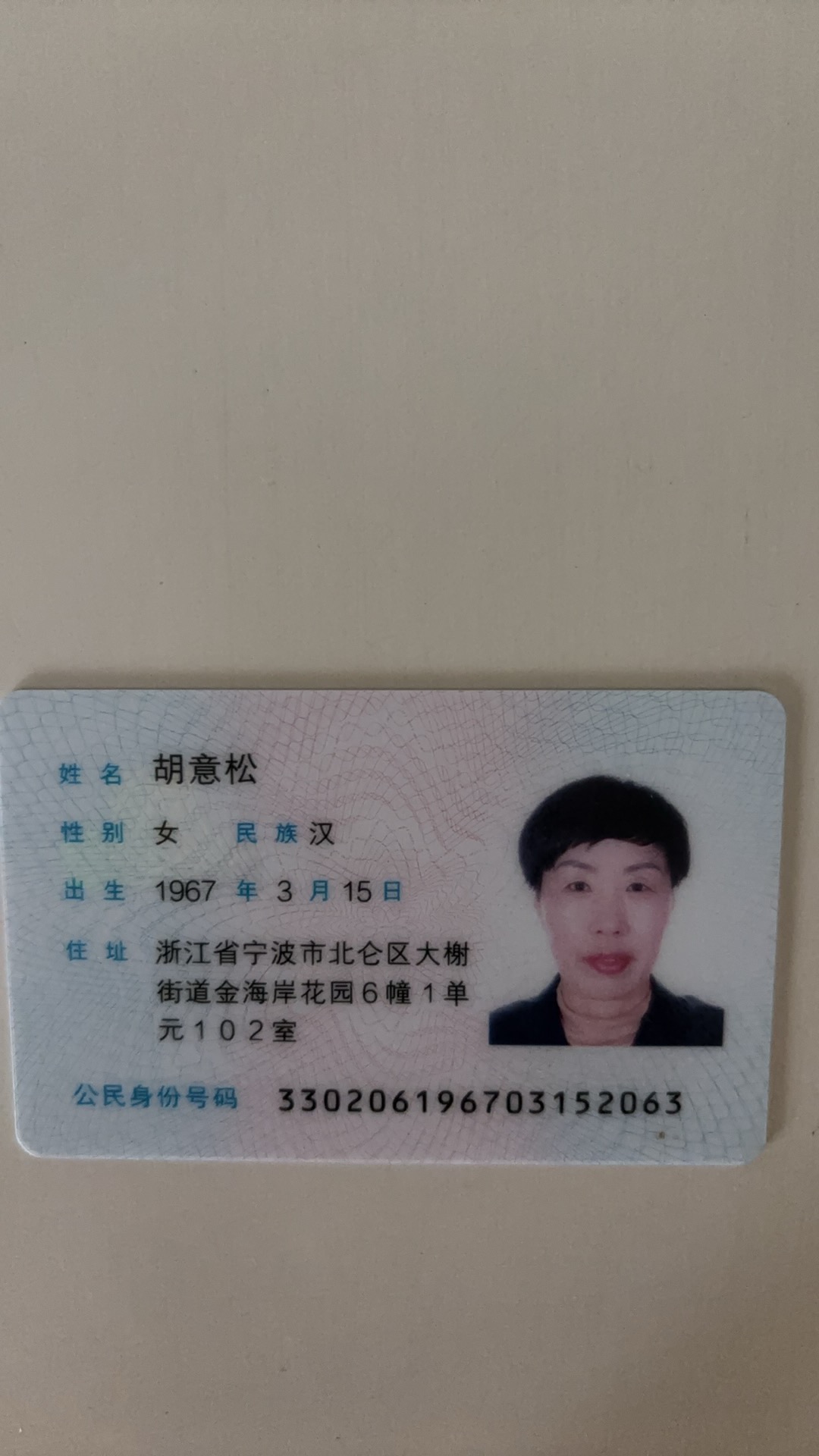 胡阿姨照片