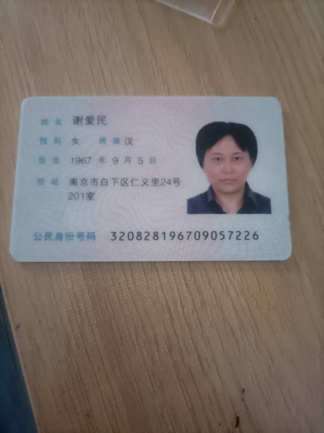 谢阿姨照片