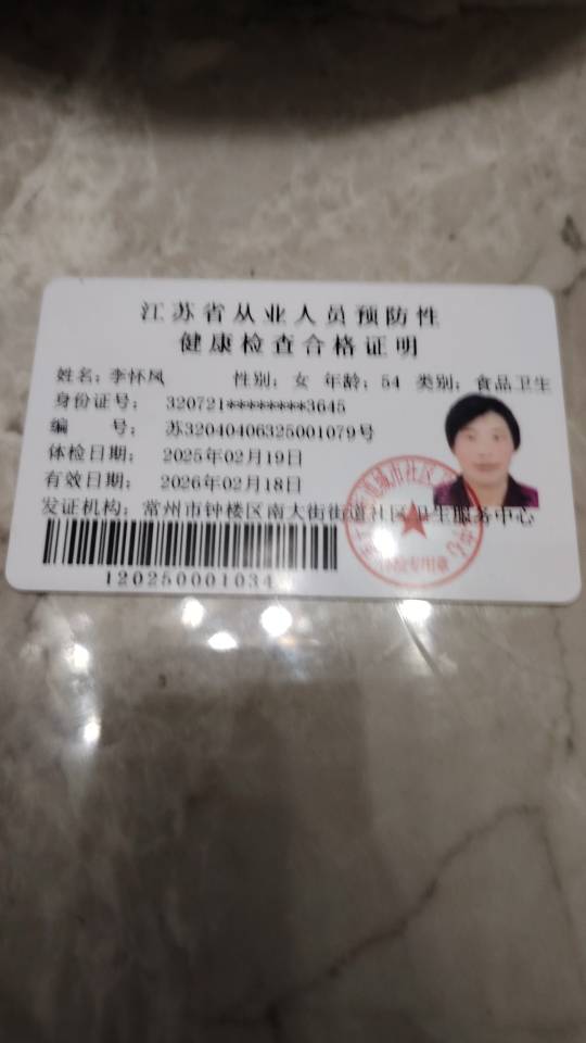 李护工照片