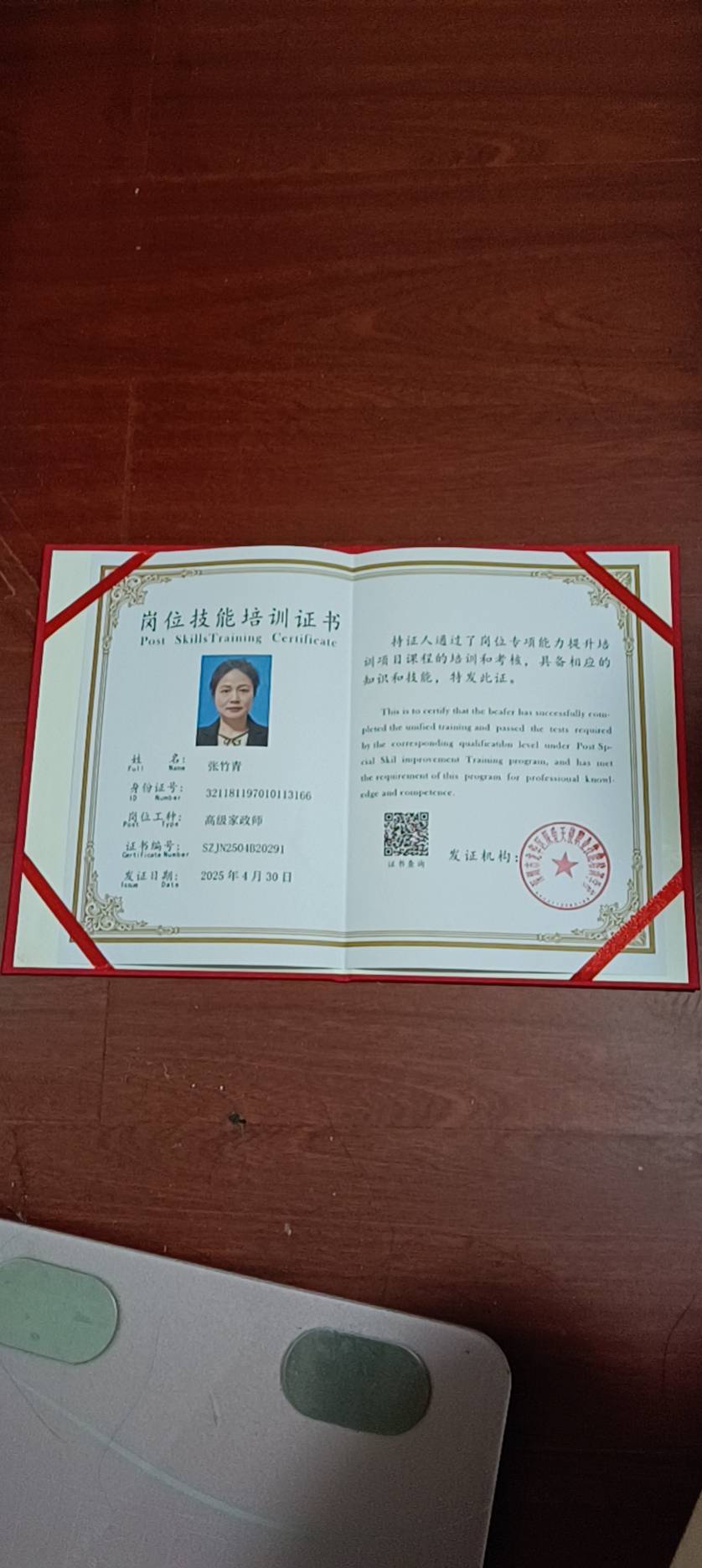 张阿姨照片