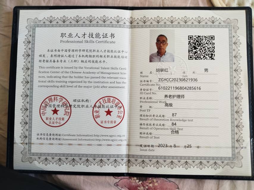 胡护工照片
