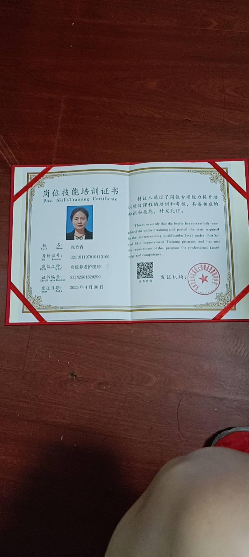 张阿姨照片