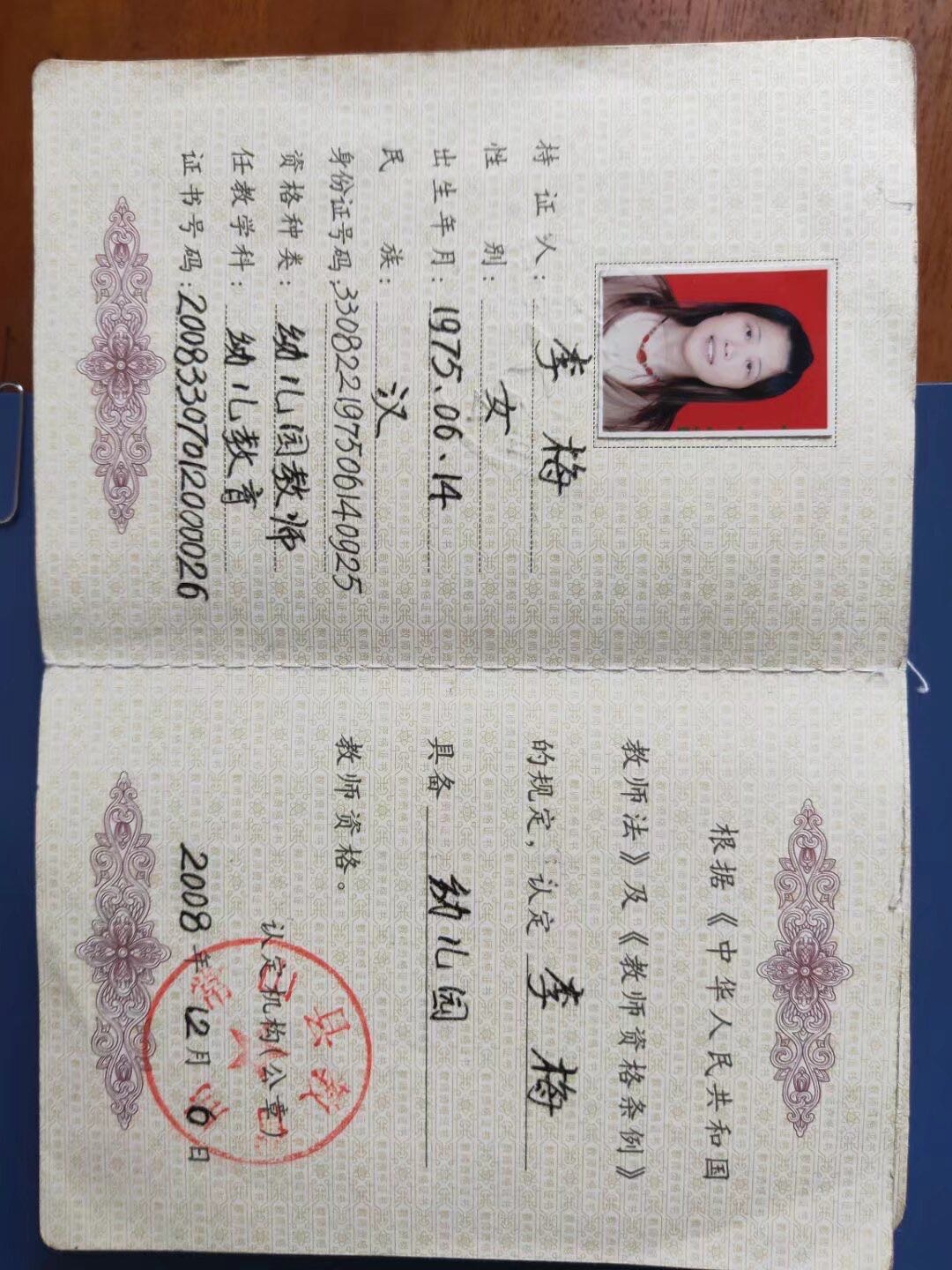 李阿姨照片