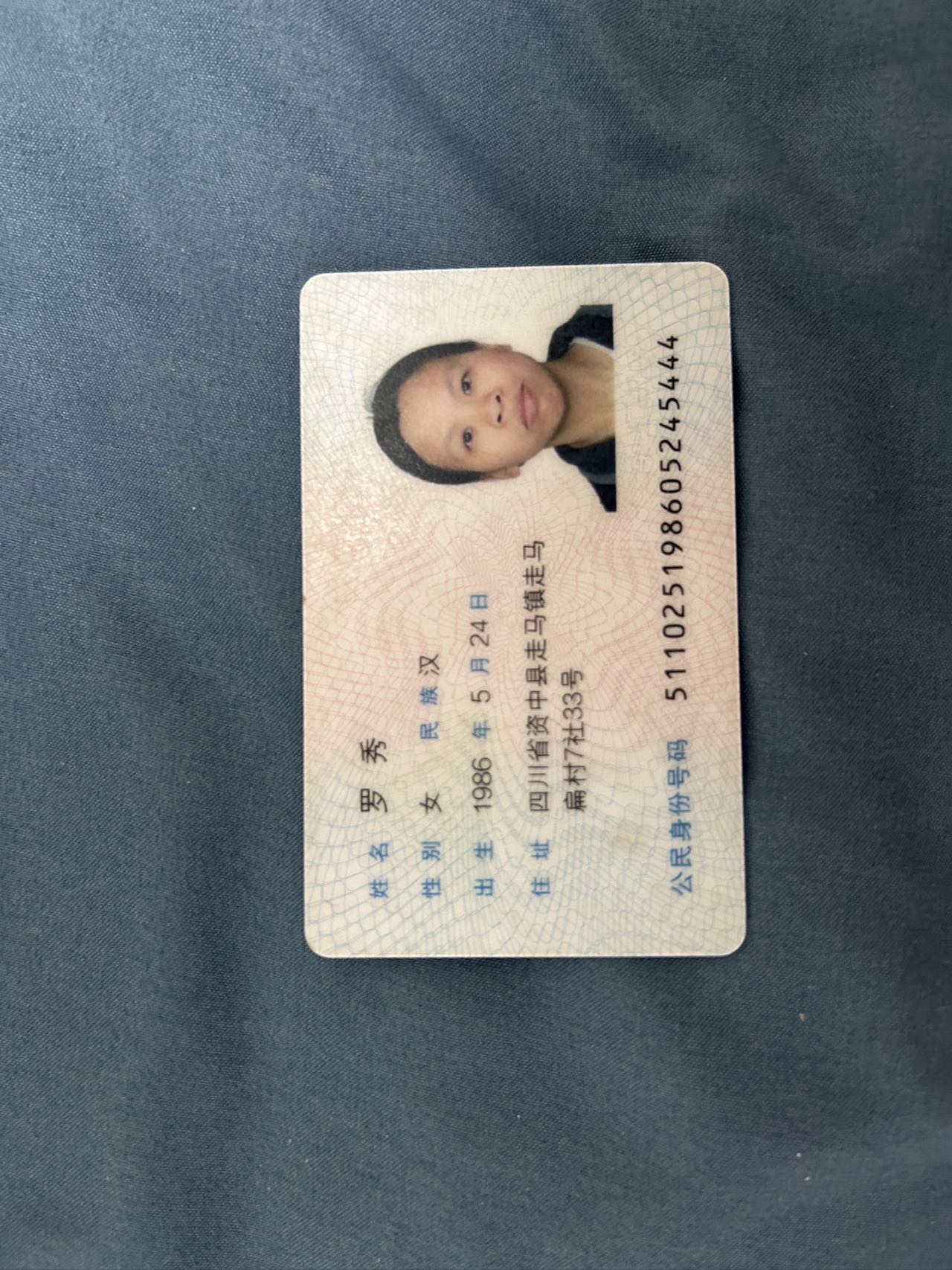罗阿姨照片