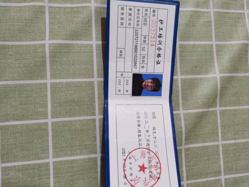 刘护工照片