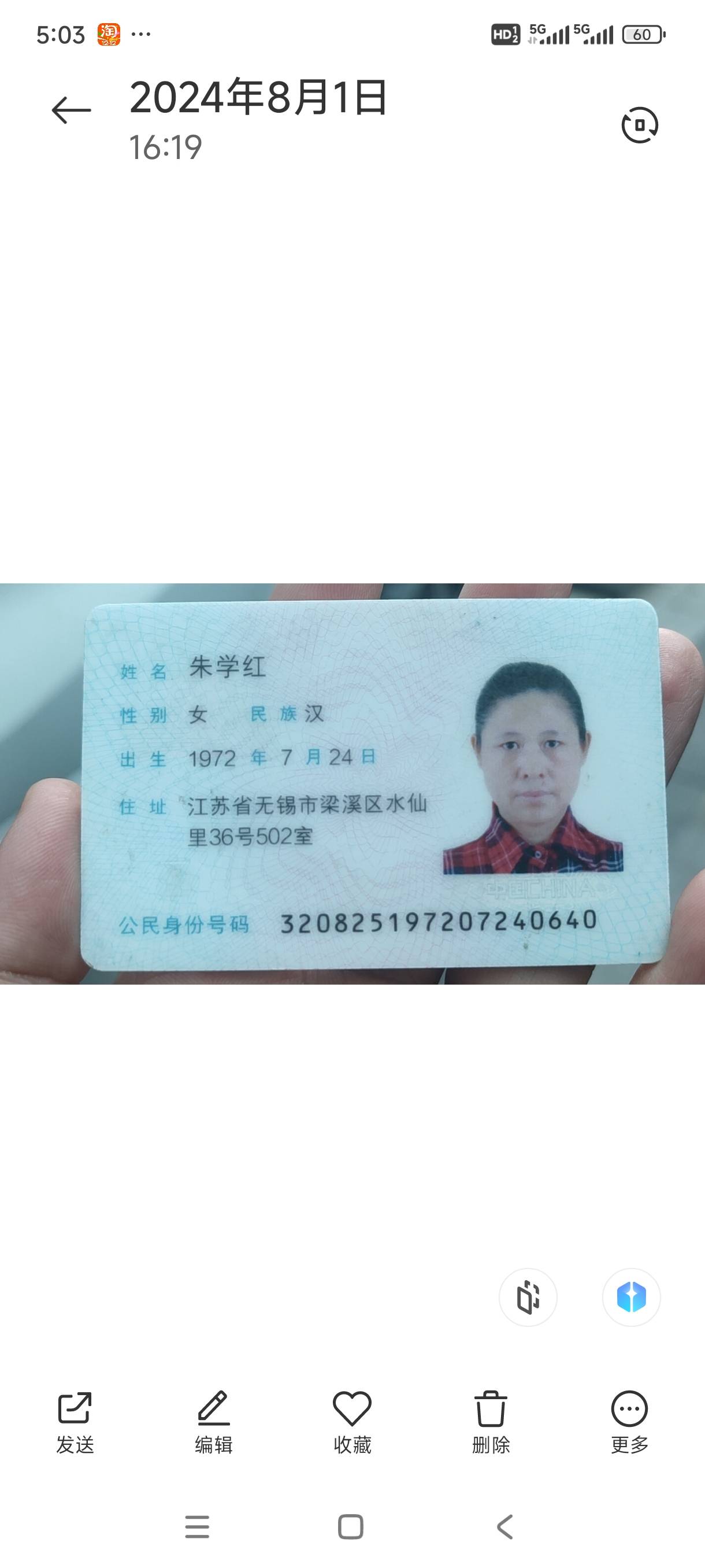 朱阿姨照片