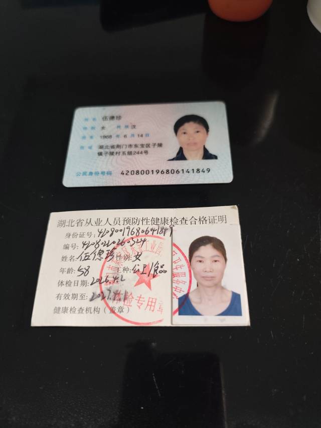 伍阿姨照片