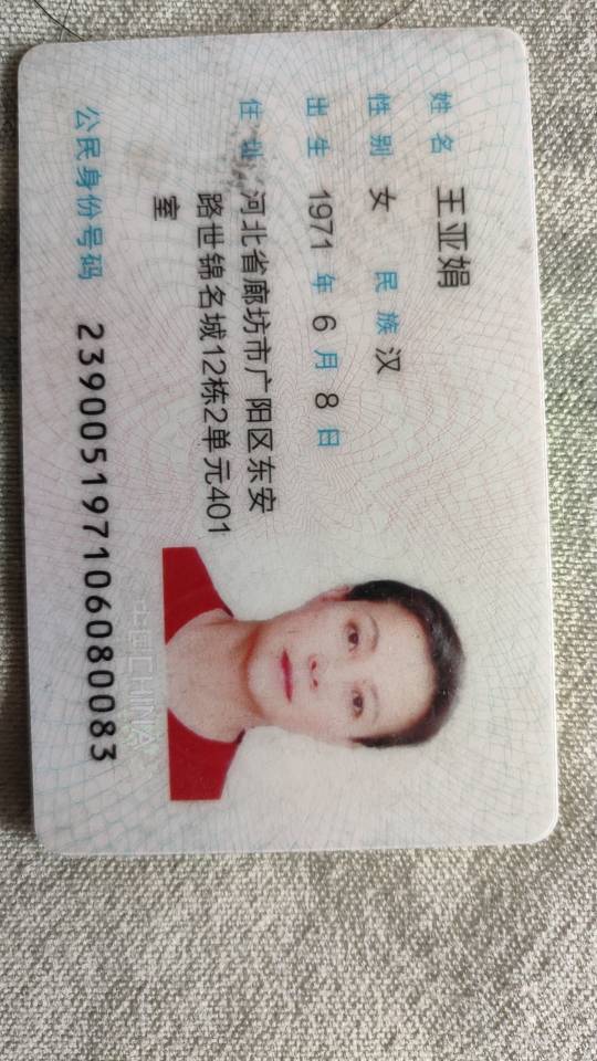王阿姨照片