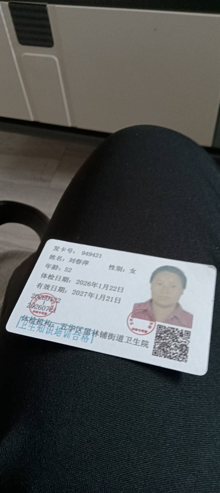 刘阿姨照片
