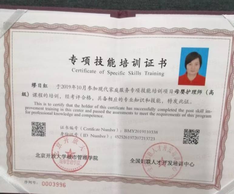 缪阿姨照片