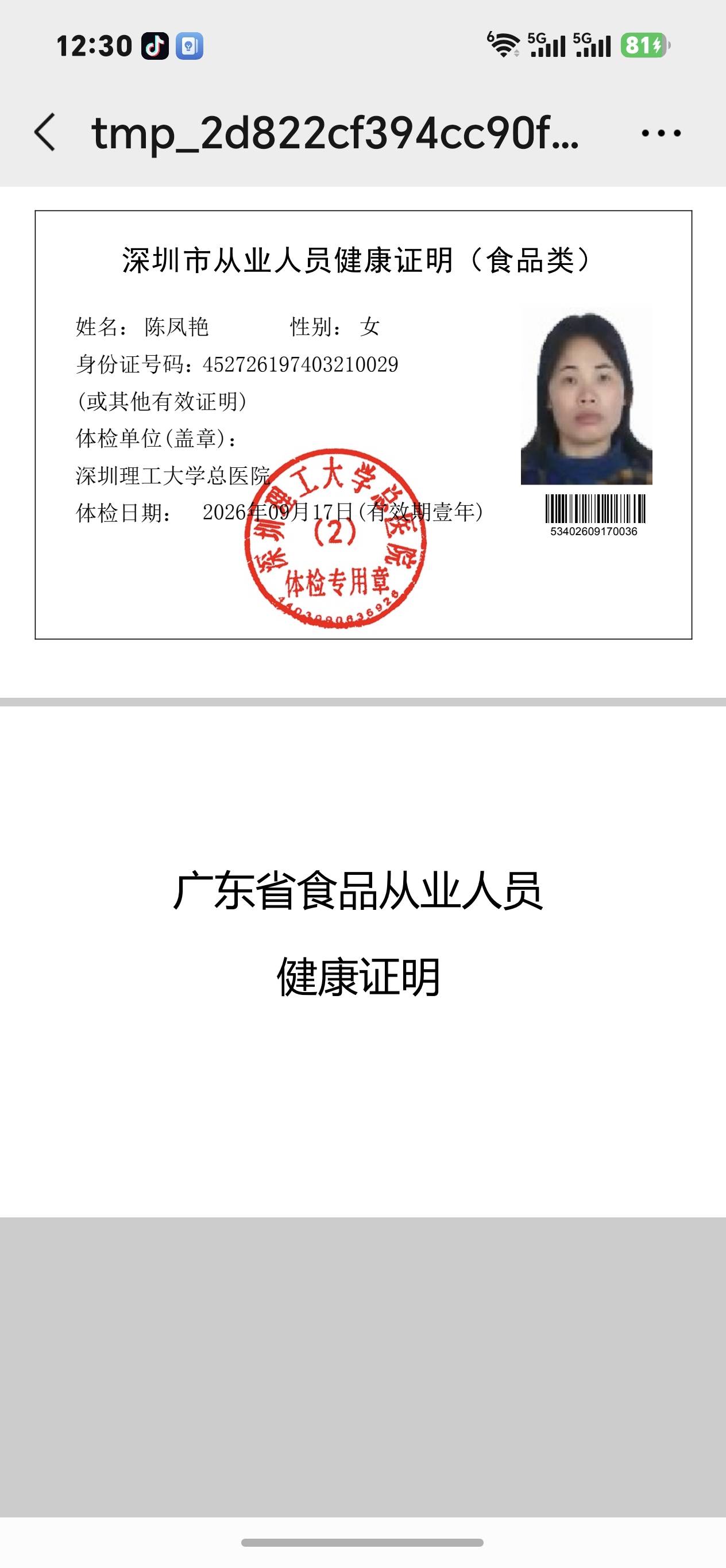 陈阿姨照片