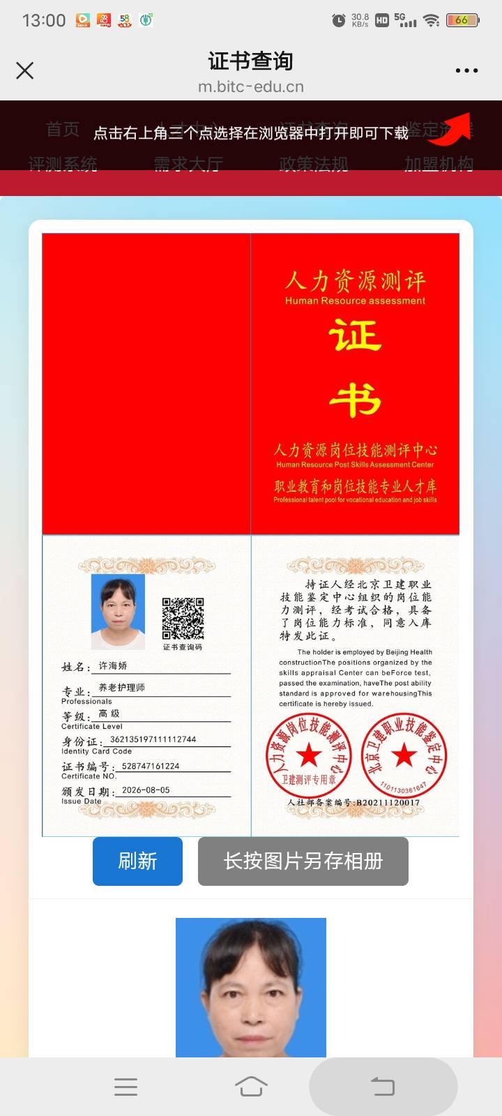 许阿姨照片