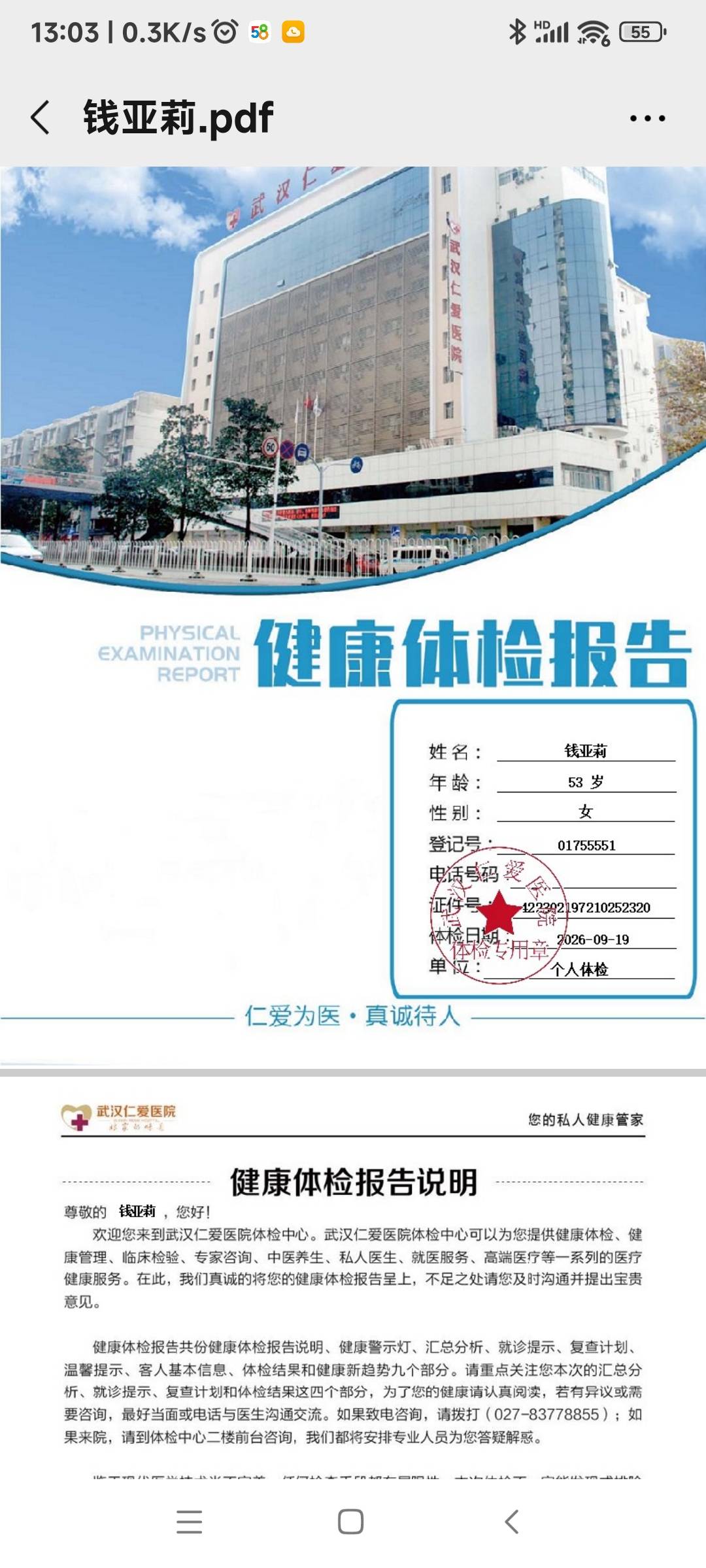 钱阿姨照片