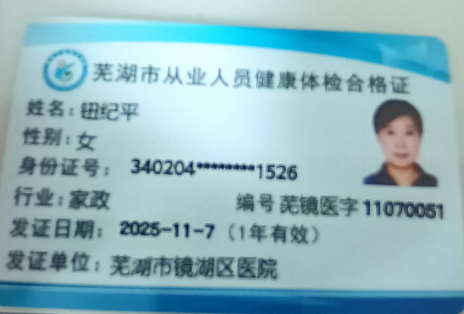 钮阿姨照片