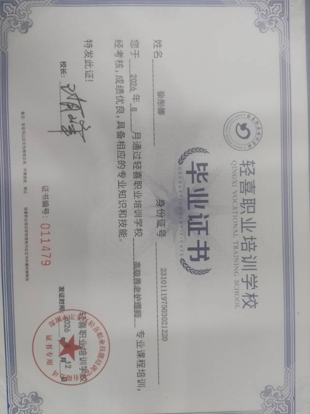 徐护工照片