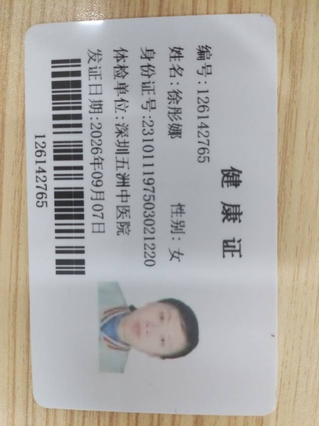 徐护工照片