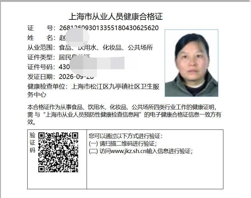 赵阿姨照片