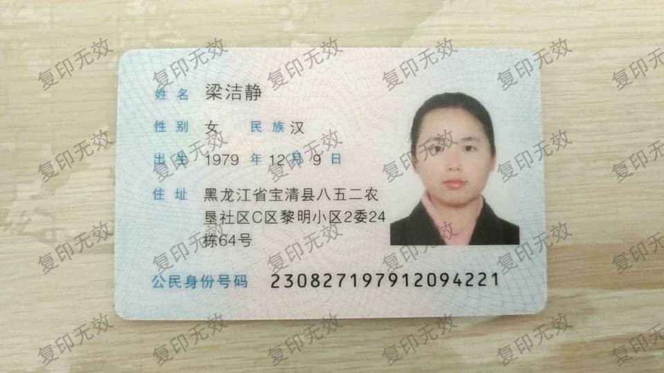 梁护工照片