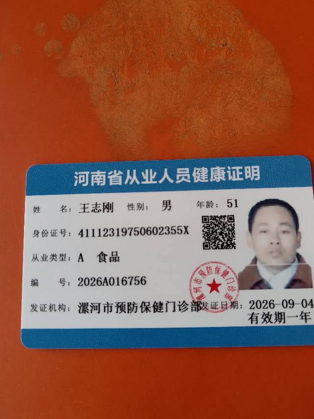 王护工照片