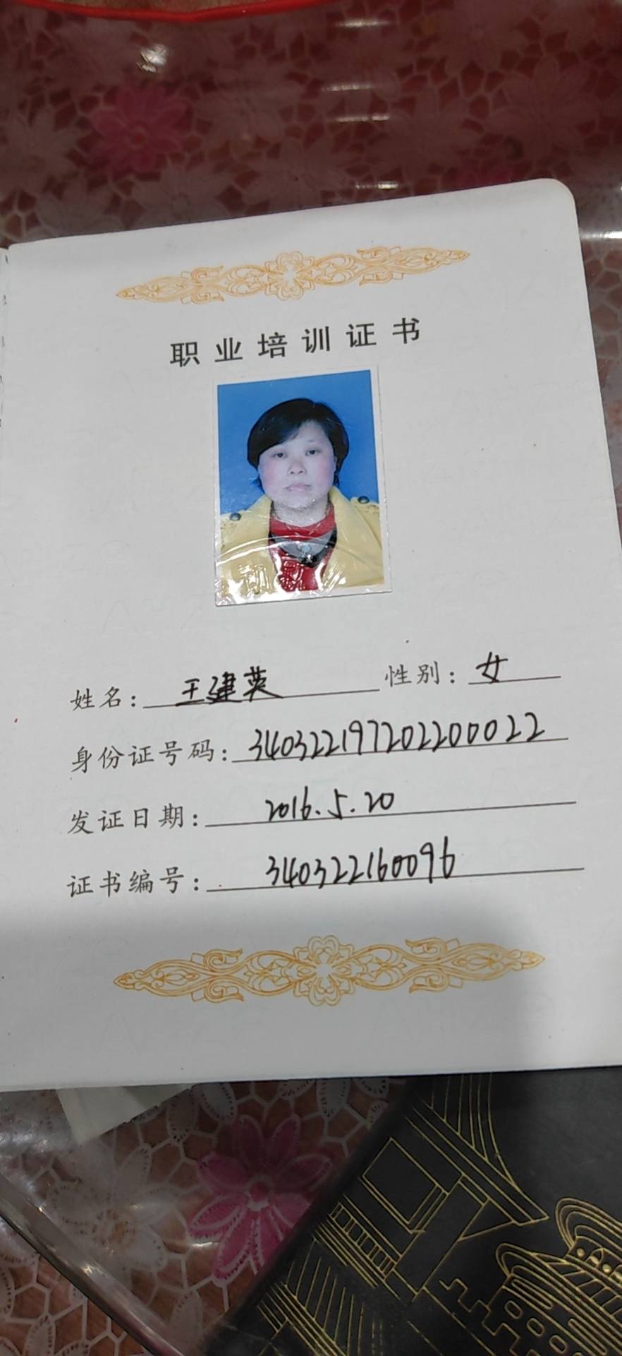 王阿姨照片