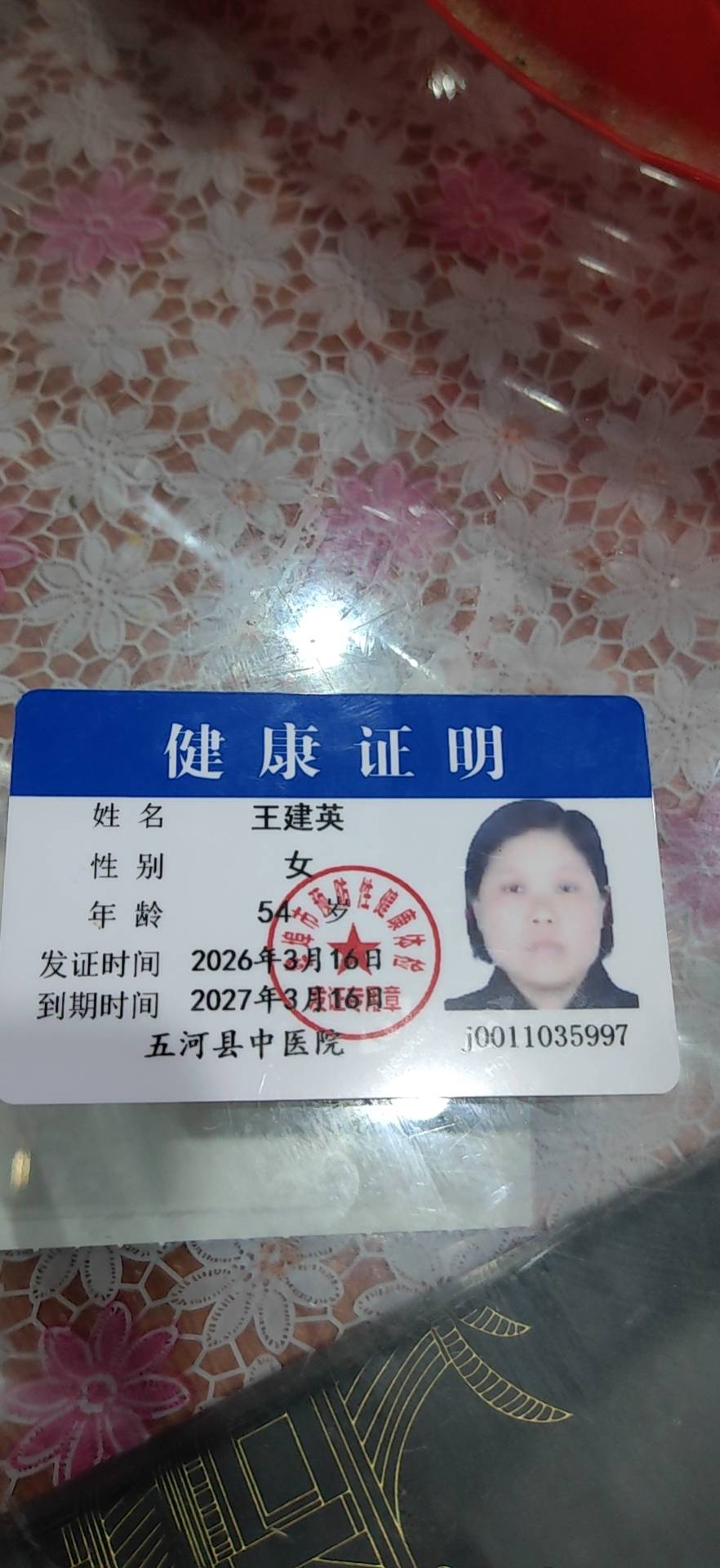王阿姨照片
