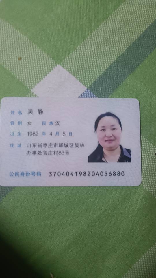 吴阿姨照片