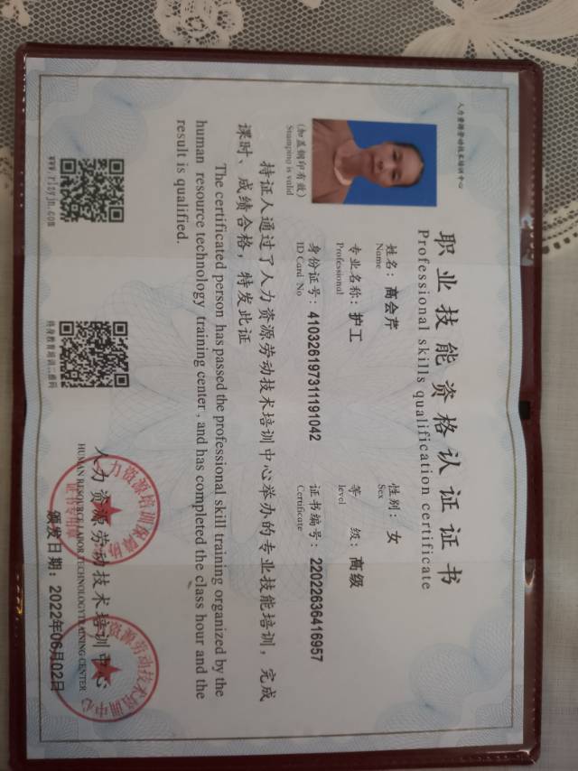 高护工照片