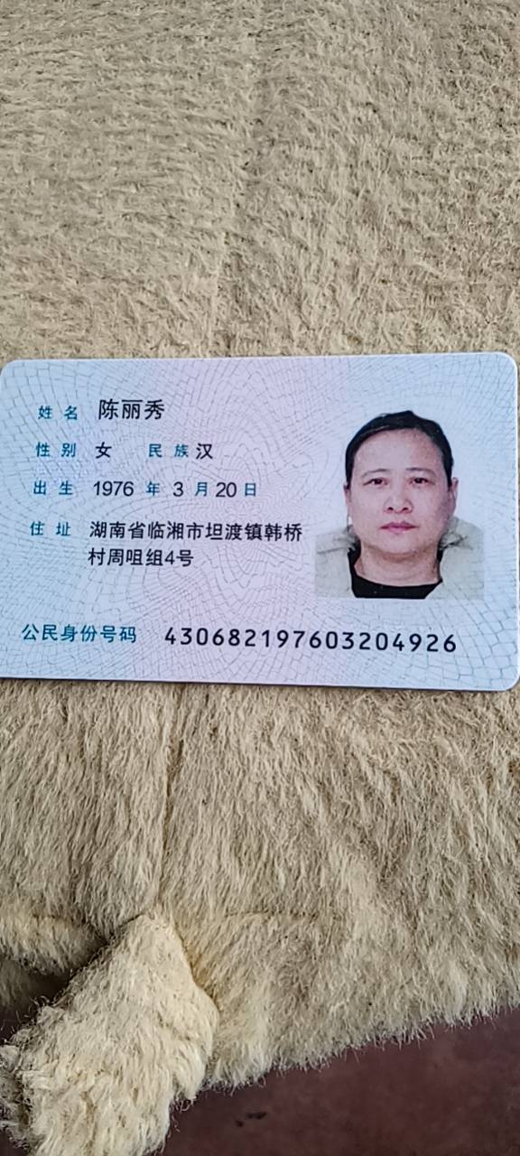 阿姨资料照片