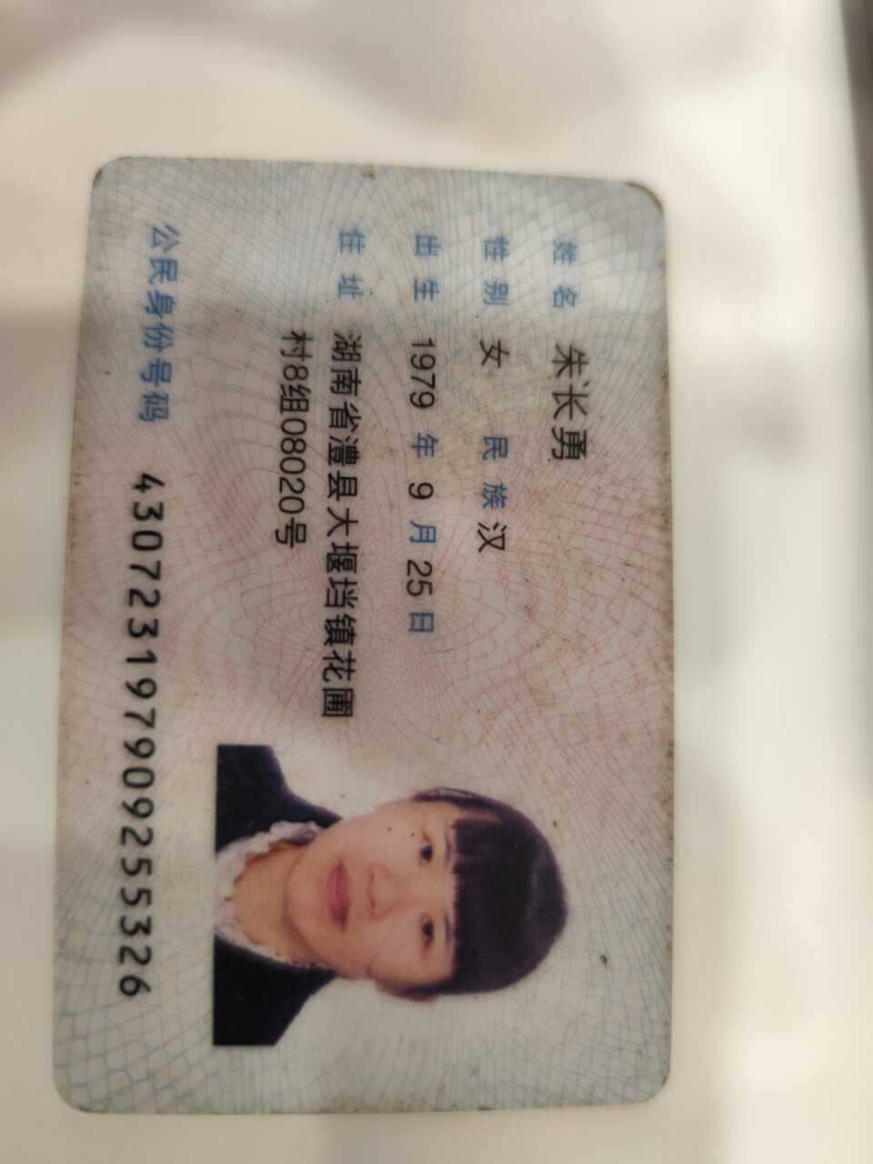 朱护工照片