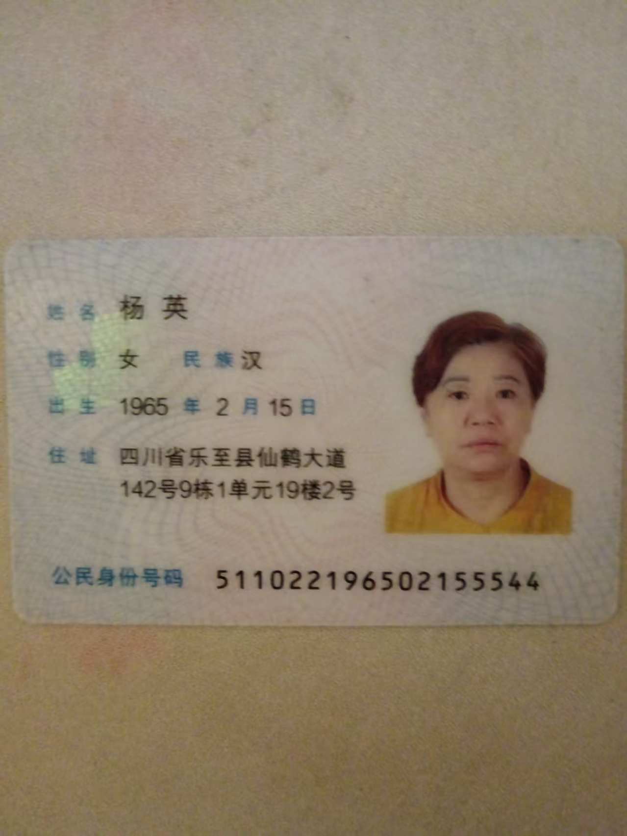 阿姨资料照片