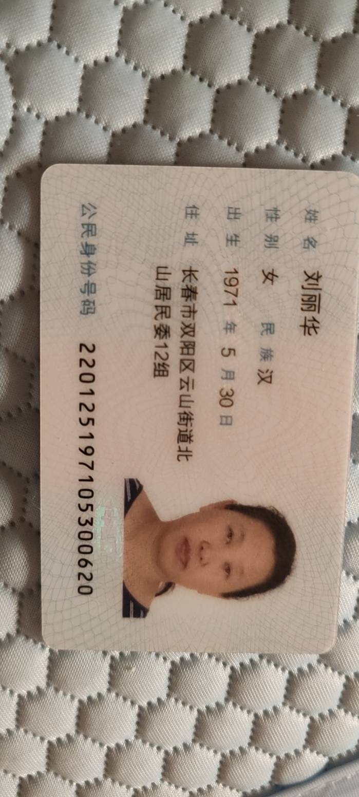 阿姨资料照片