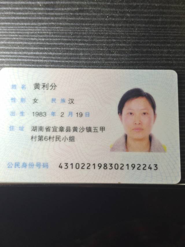 阿姨资料照片