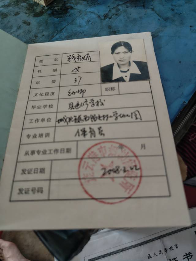 钱阿姨照片