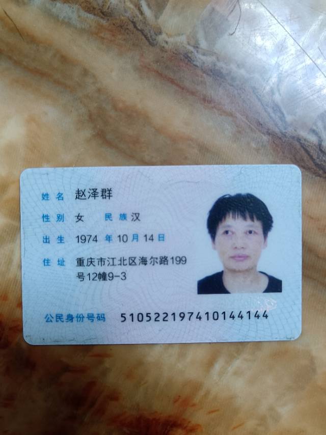 赵护工照片