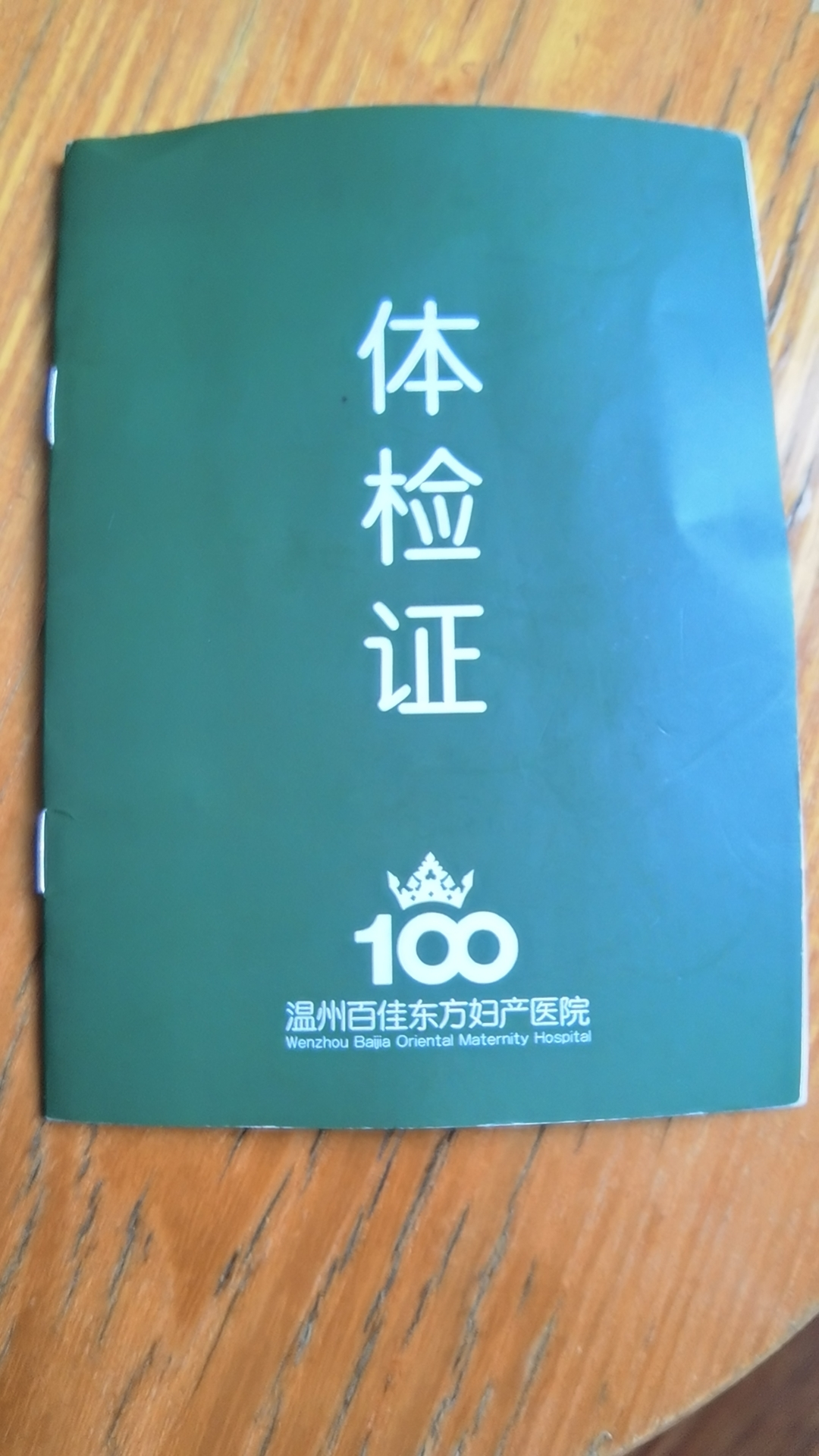 吴护工照片