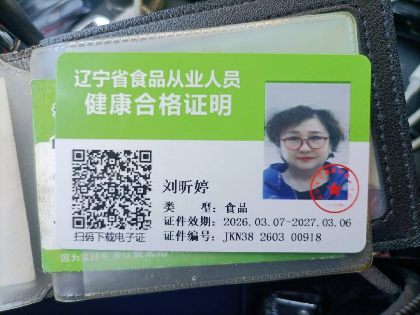 刘护工照片