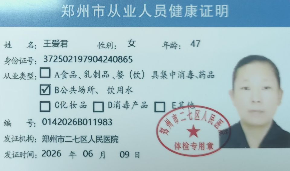 阿姨照片