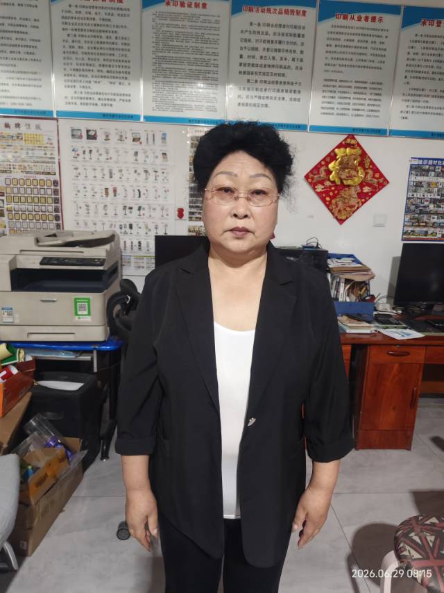 阿姨资料照片