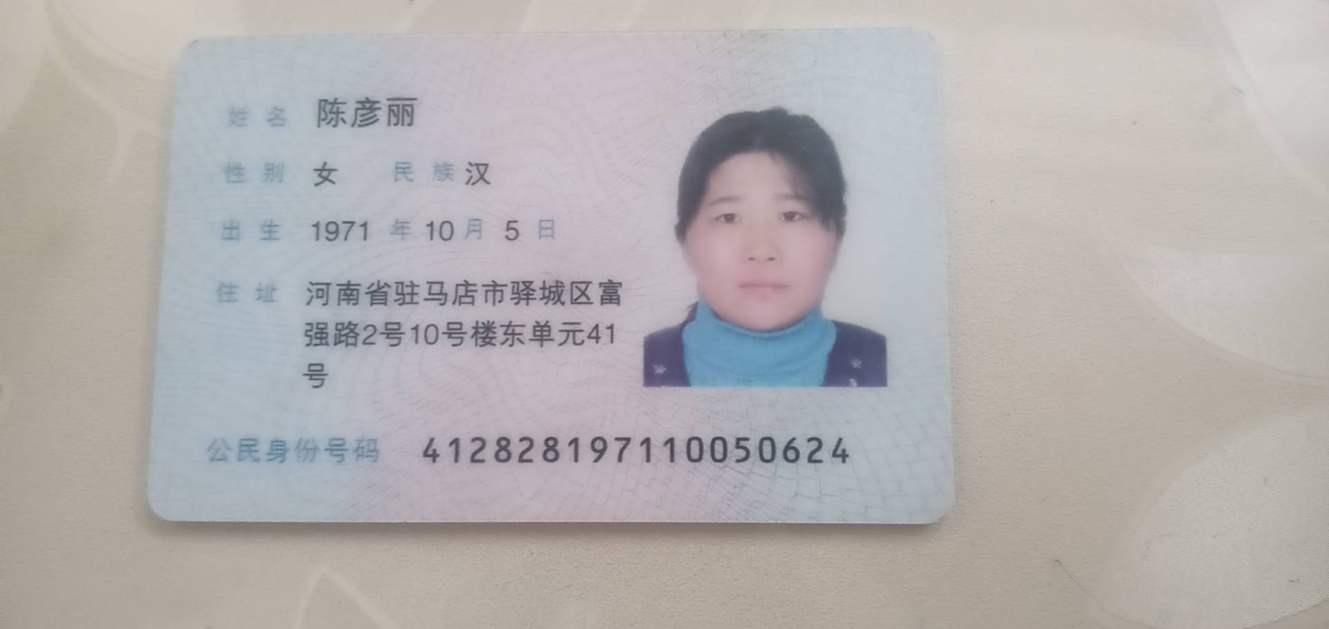 陈阿姨照片