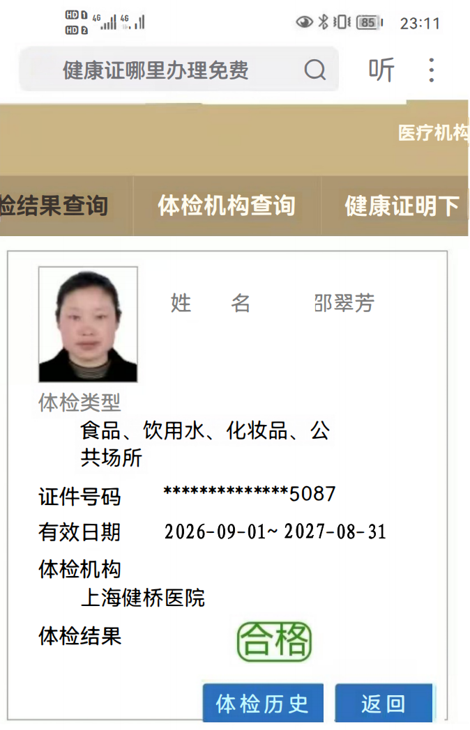 邵护工照片