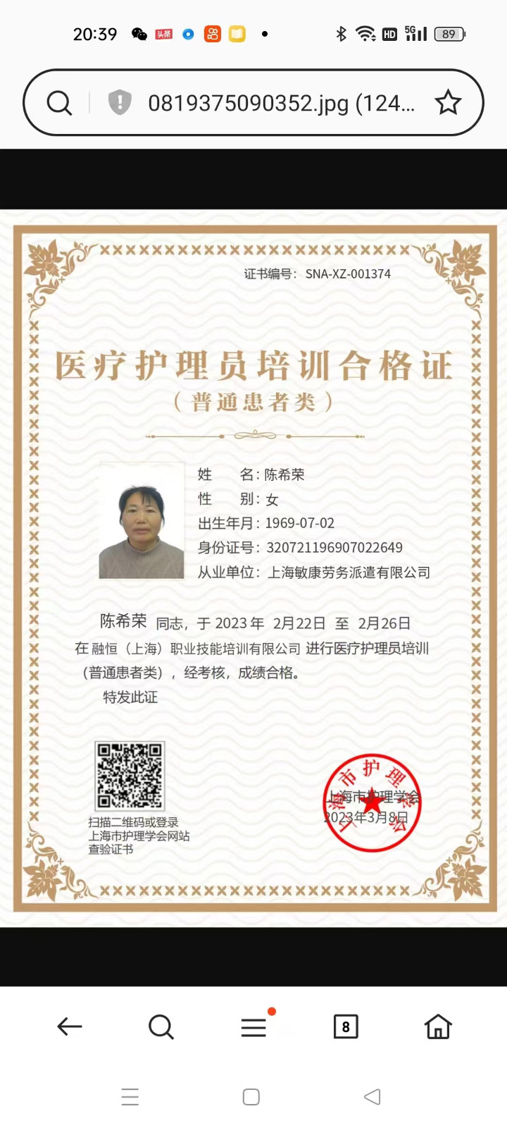陈护工照片