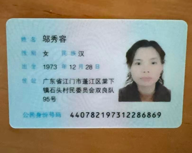 邬阿姨照片