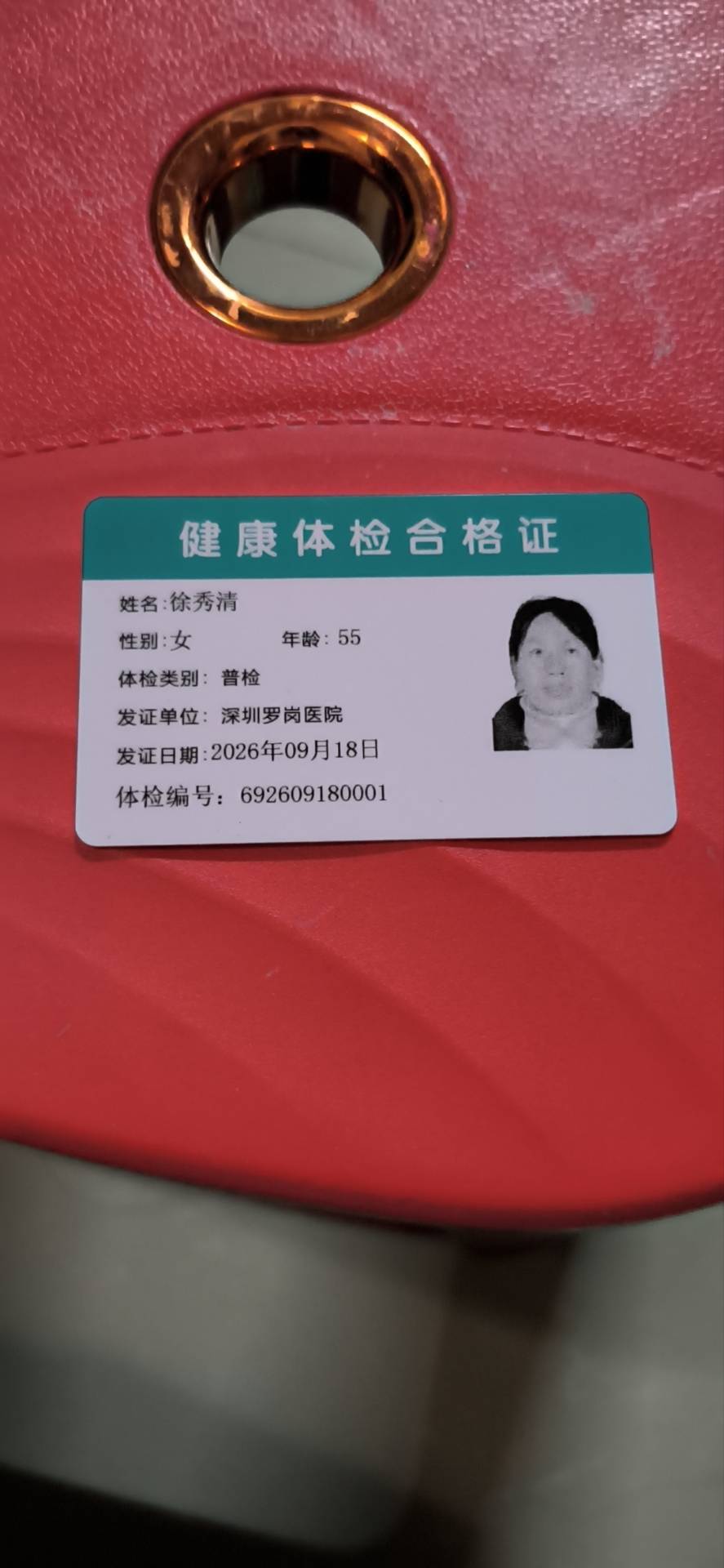 徐阿姨照片
