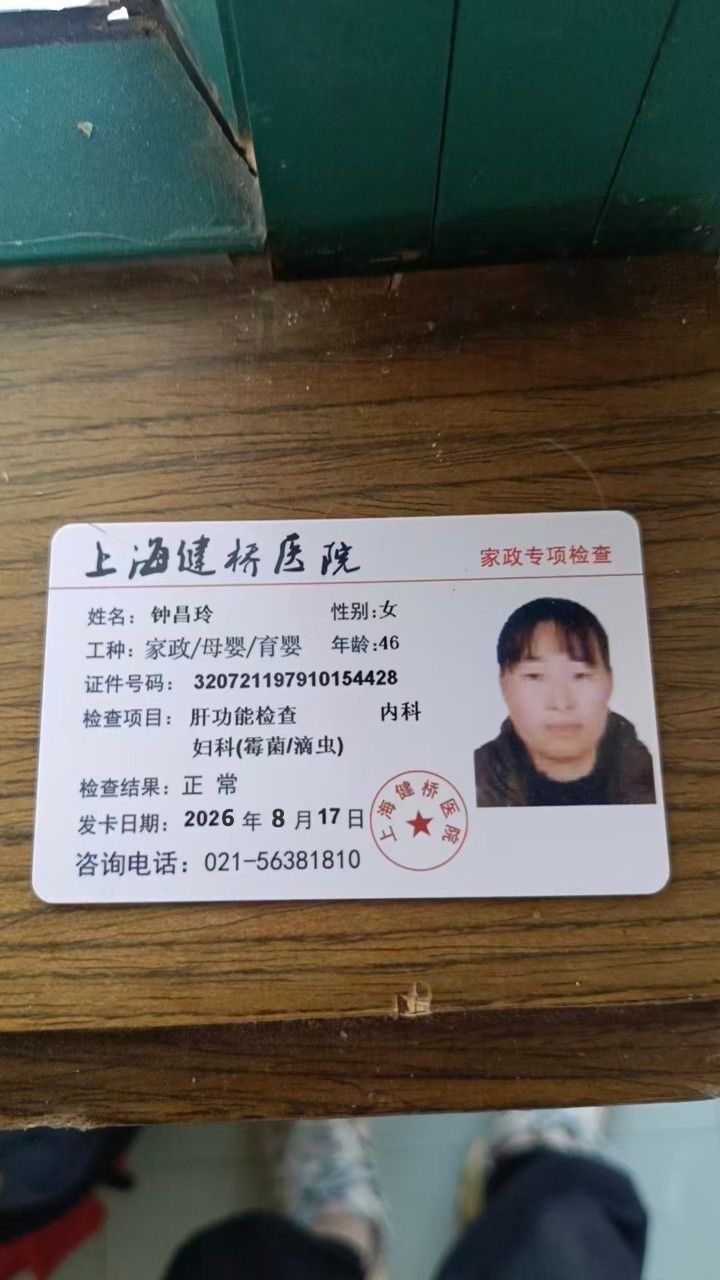 钟护工照片
